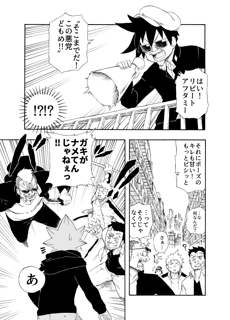 (第9話) マネージャー(1)