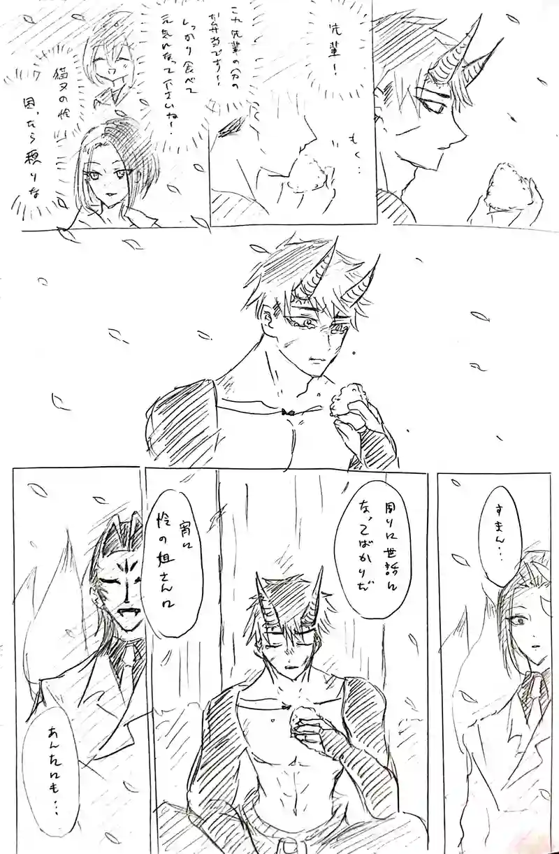 七塚妖怪奇譚⑤