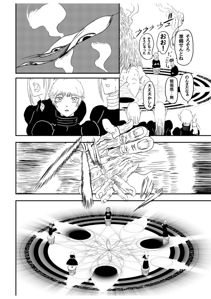 2話　魔女（後編）