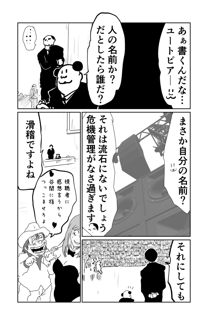 第12章　解と改　第二節③