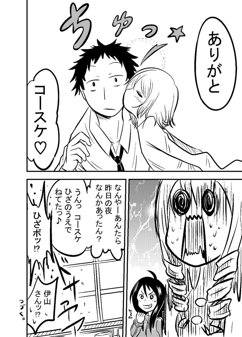 第３話　乳牛の王子様