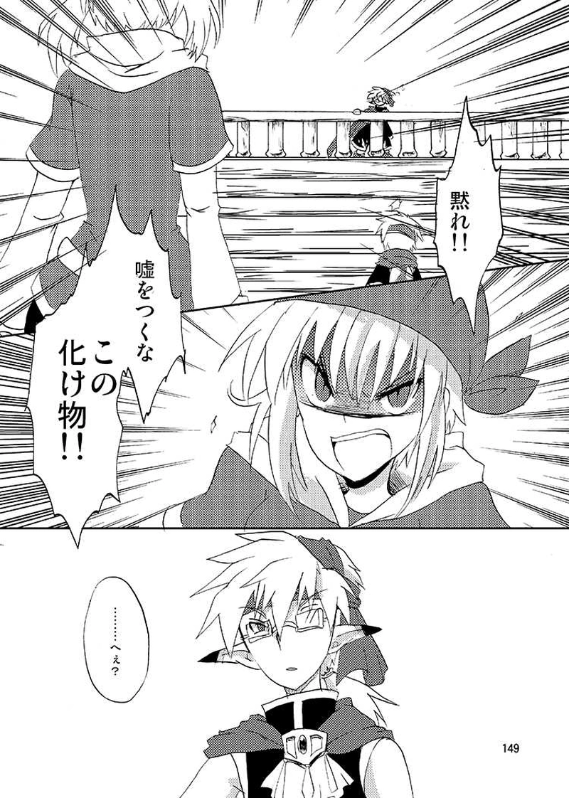 Libra Chapter06　銀髪のライバルキャラはイケメン略