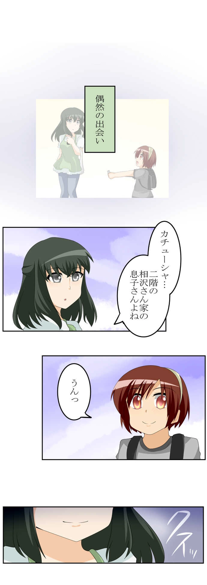 ただひたすら待ち続けた