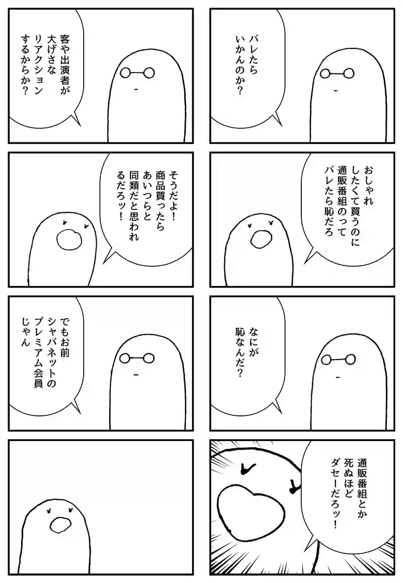 番組