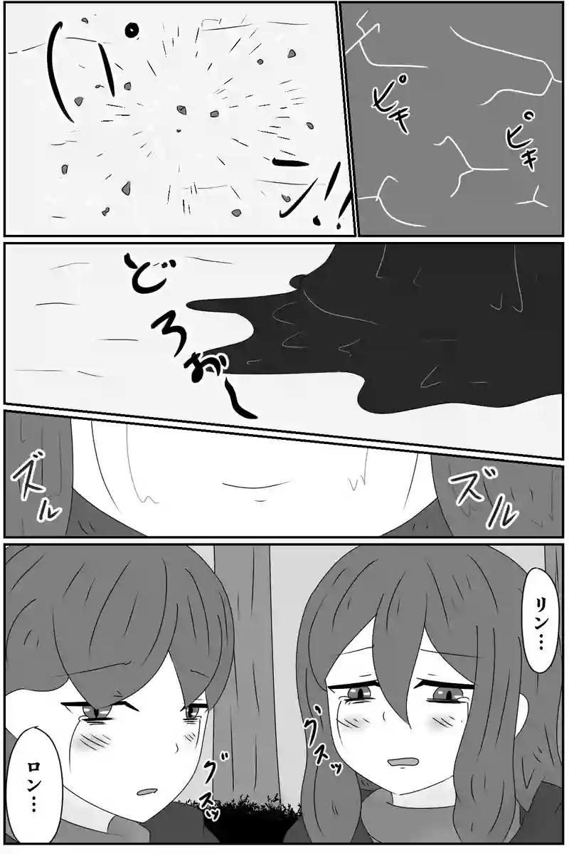 第五章：残された想い(７)