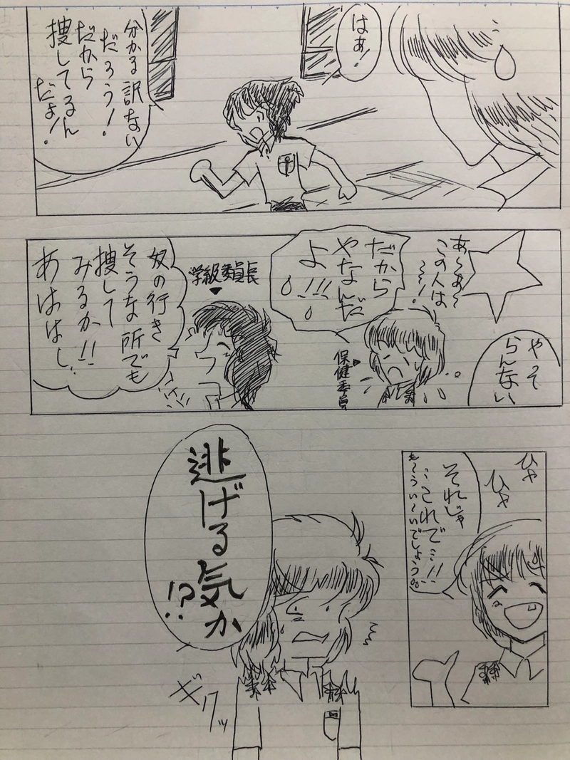 冷たい瞳のアテレイド22