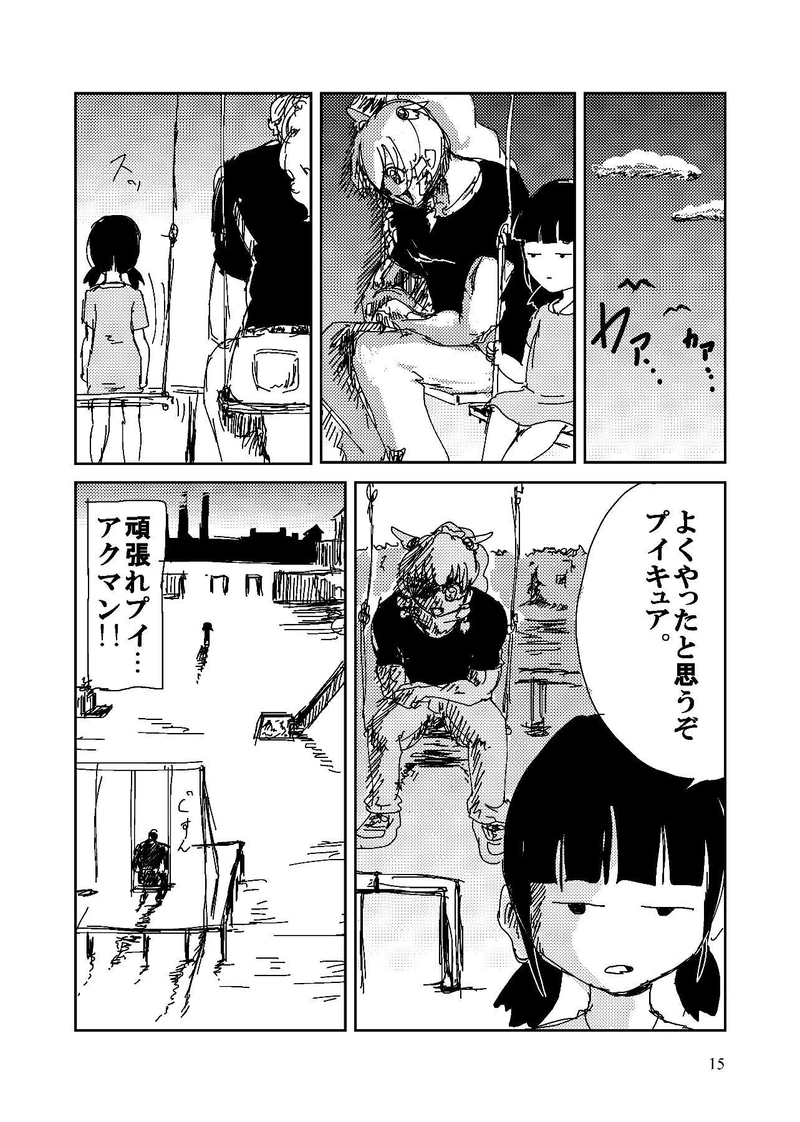 第５話　子供たちのヒーロー