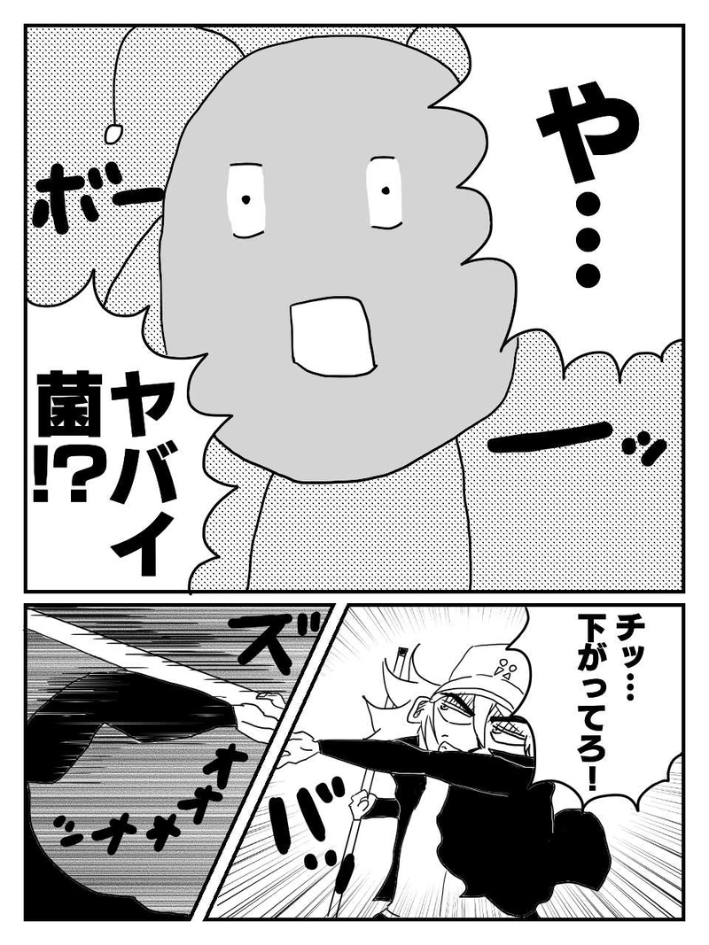 #2 ちょっと付き合え