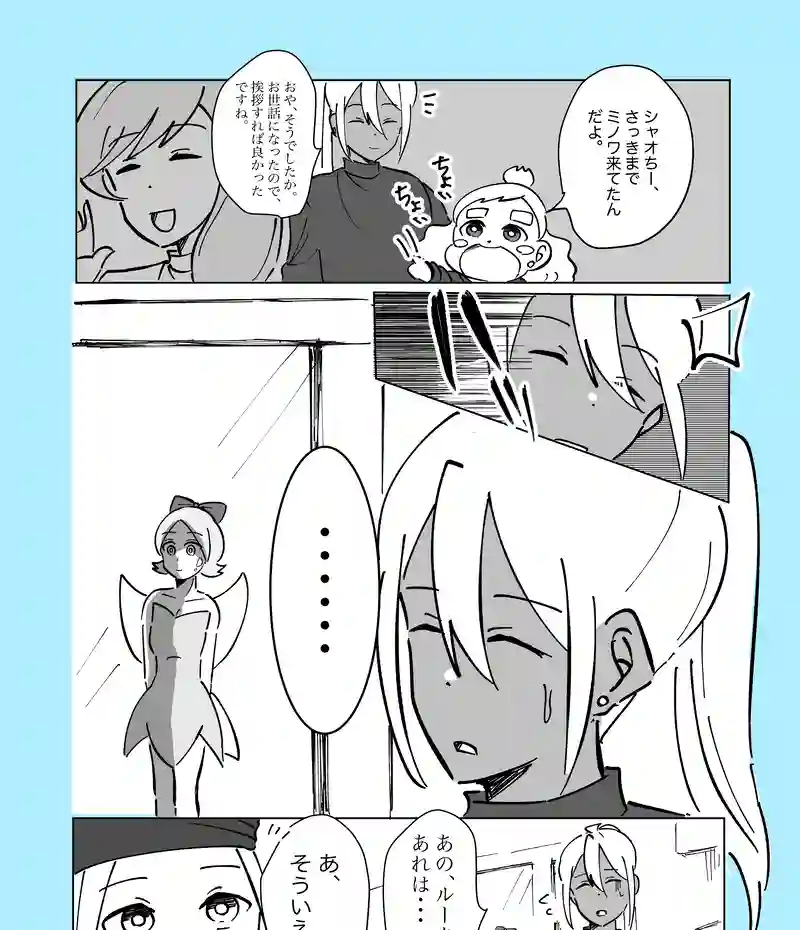 58話「再会とおやつ」
