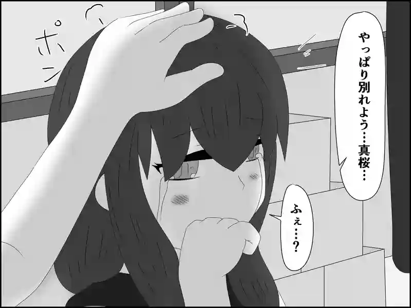 １２２話：ズルい言い訳