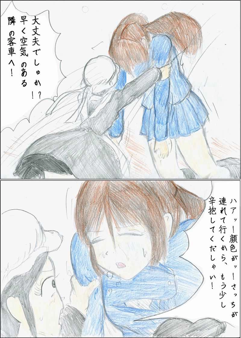 第14話　さっち