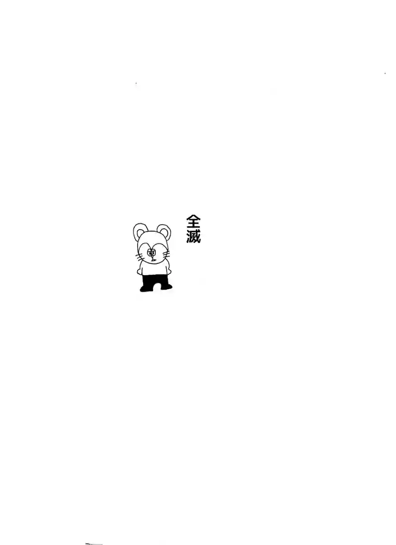 第二十九話 遊ぼうよ