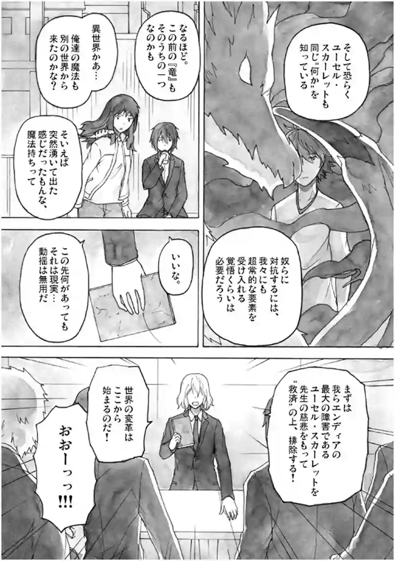 17話 その2