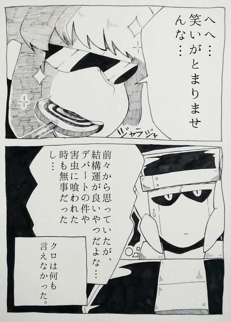 第11話:ハートフル・ワールド(後編)