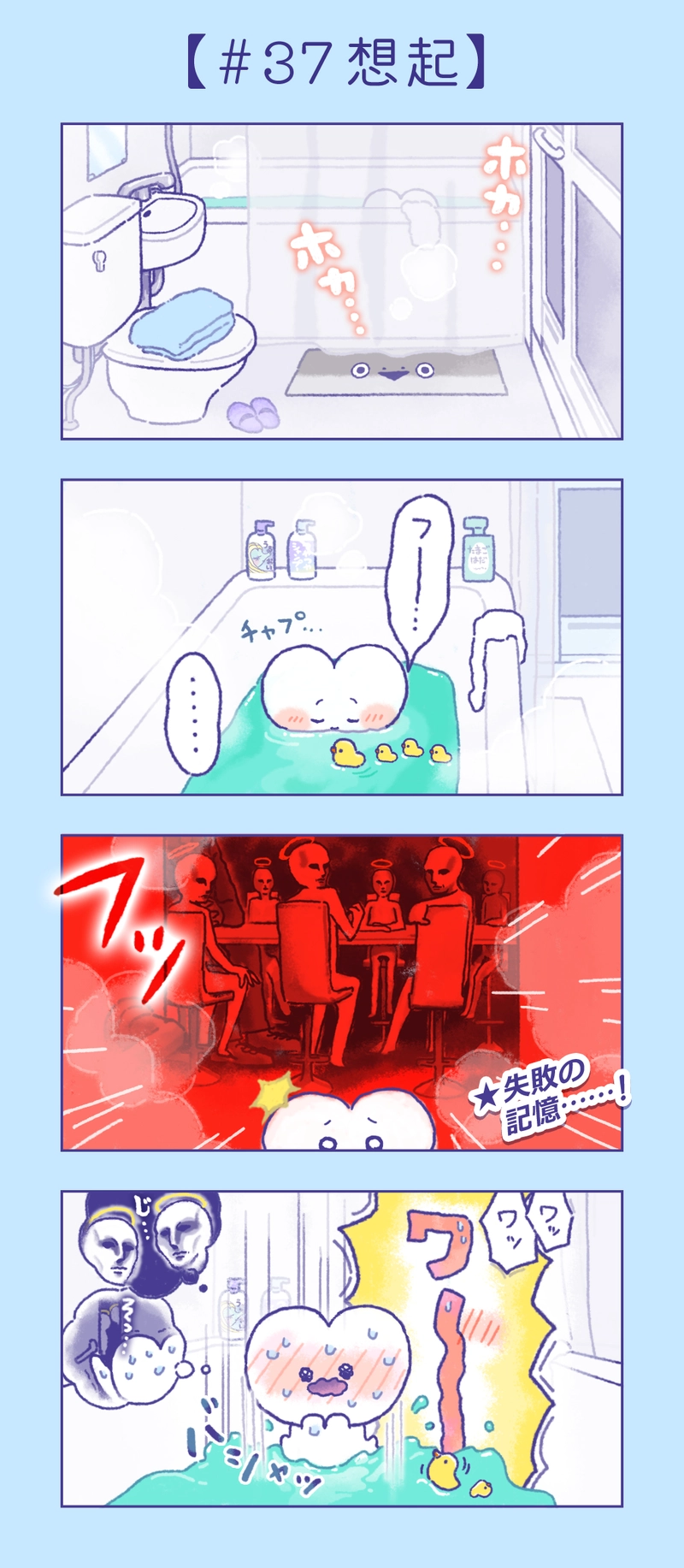 かみがみん　35話〜38話