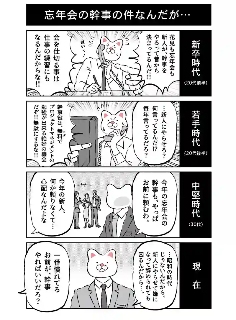 会社員 玖島川の日常 290