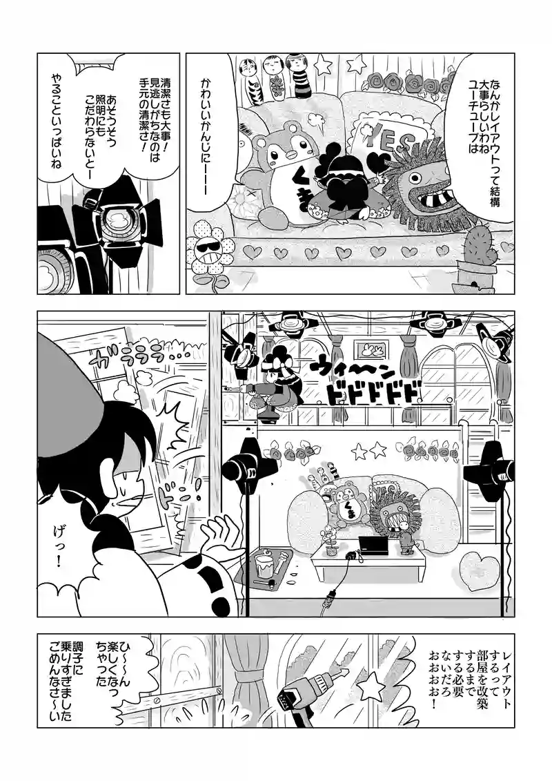 ユーチューバー