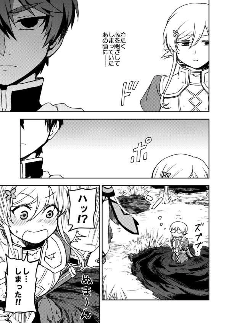 第９話「試練Ⅲ」