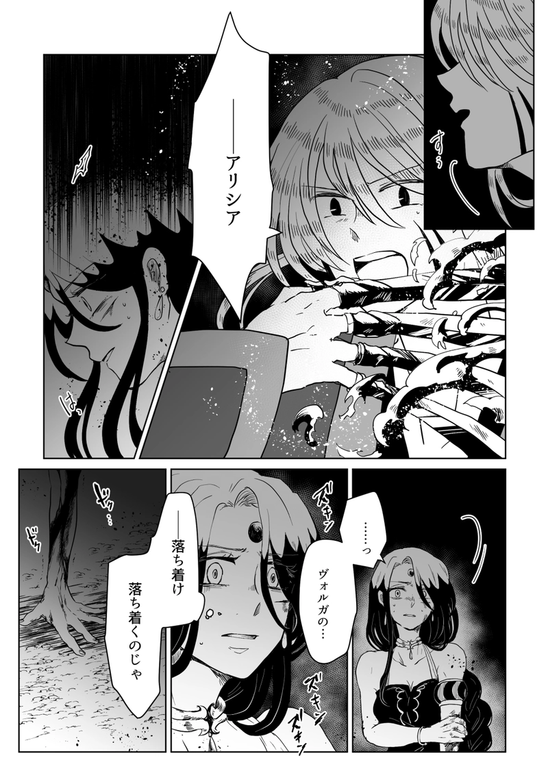 第48話：闇祓い