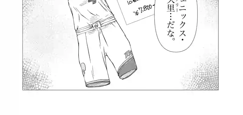 第17話　tailor