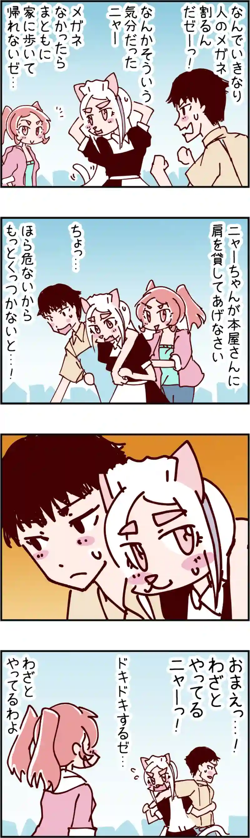 火星人と土星人　第2240話