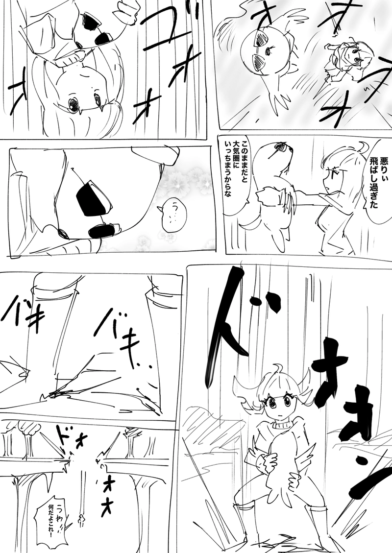 2話　極動物の森