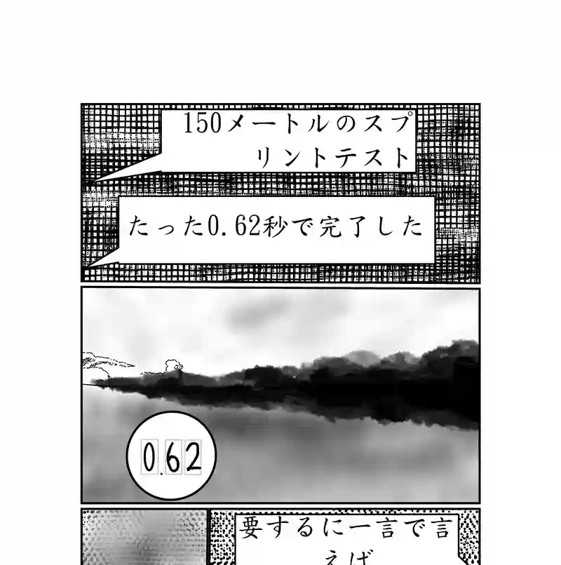 第三話、4300キロに及ぶ文化(1)