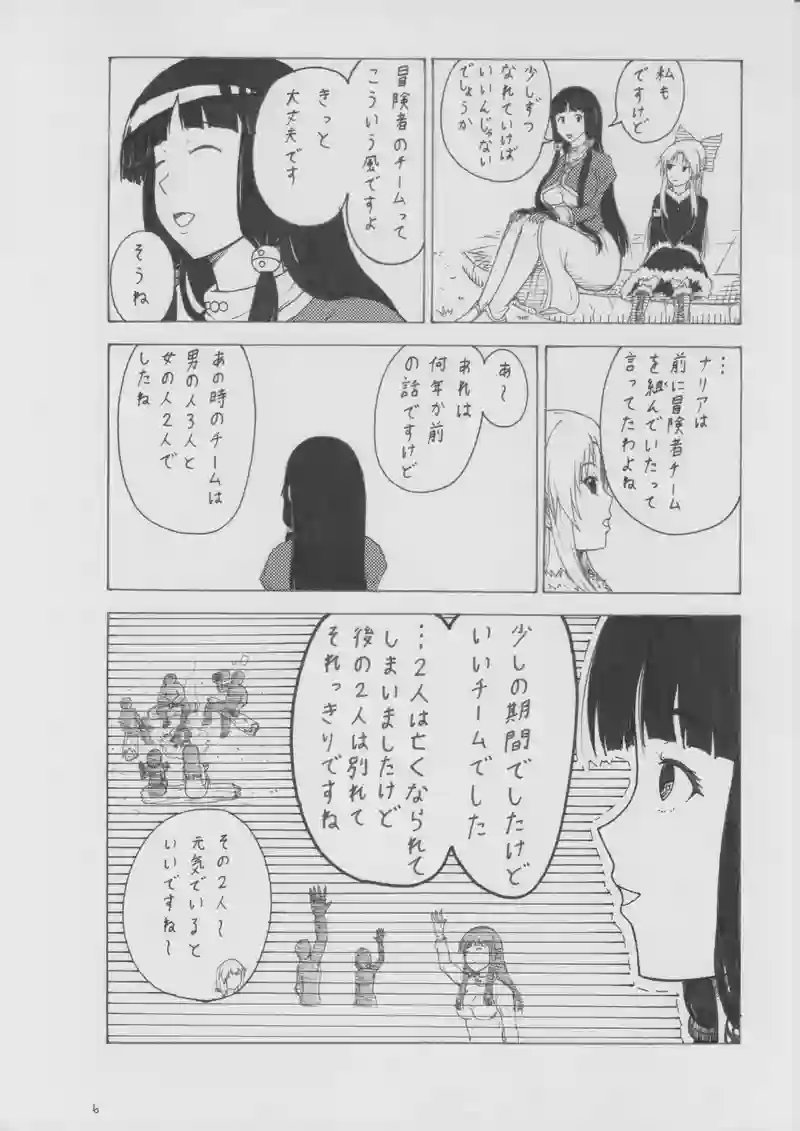 第９６話　ウォーリア　