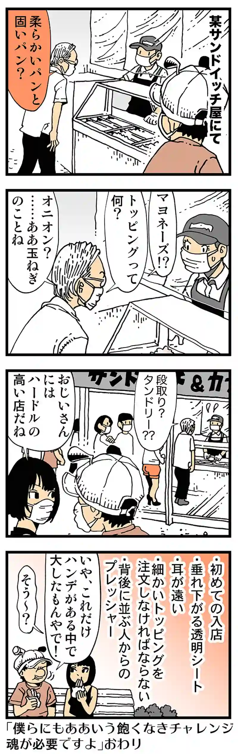 【普通】僕は今度スタバへ行こう