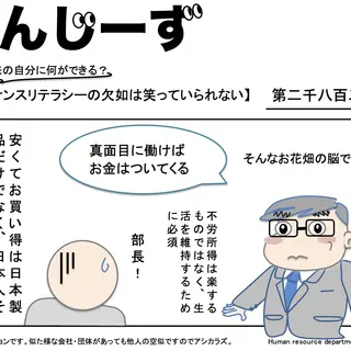 じんじーず第二千八百二十四話