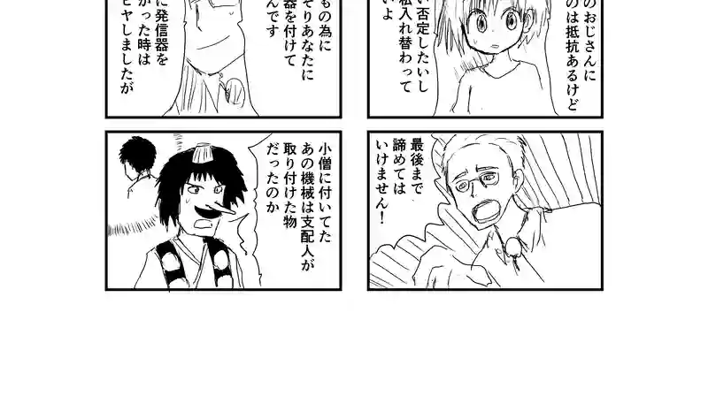 京都で天狗を捕まえたい
