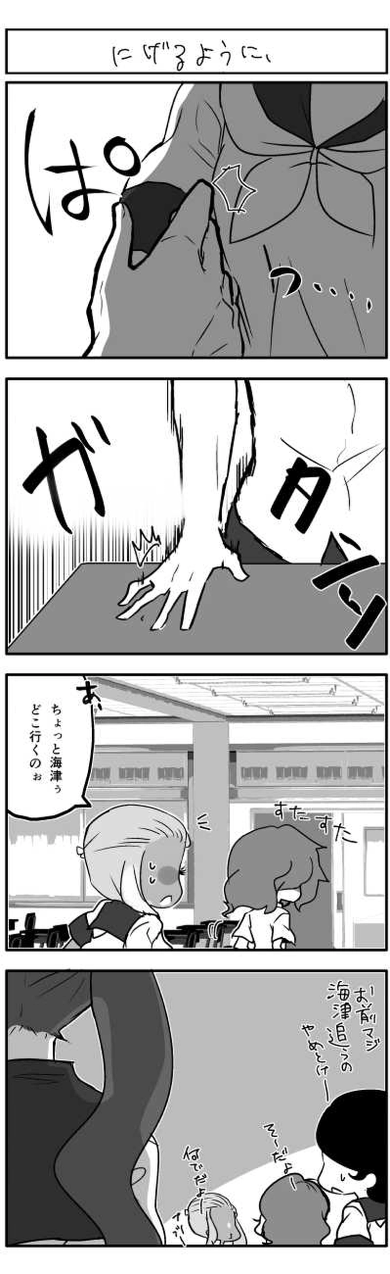 ぎゃくてん◎だいず