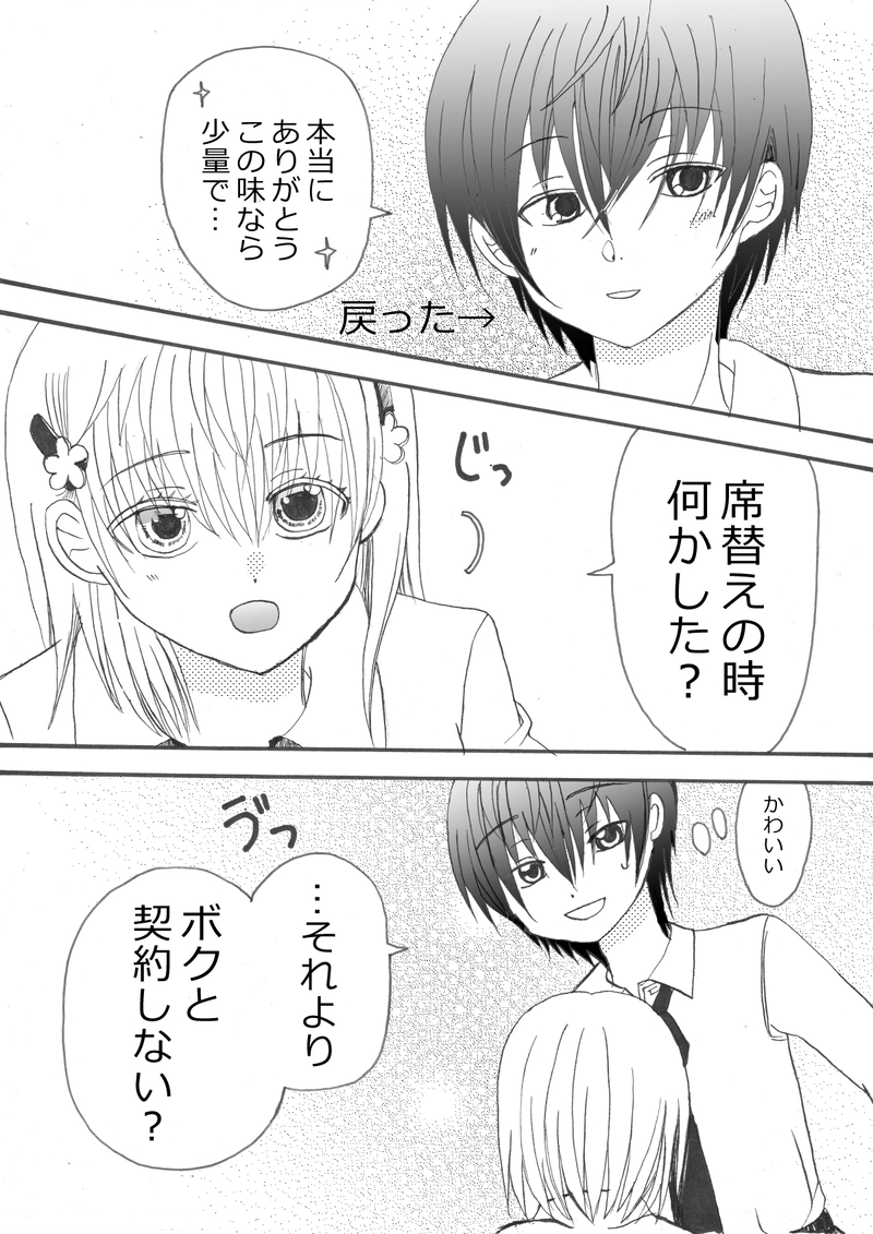 ヴァンパイア物語