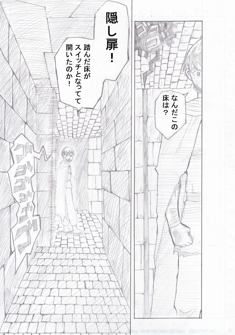 突入！ダンジョン