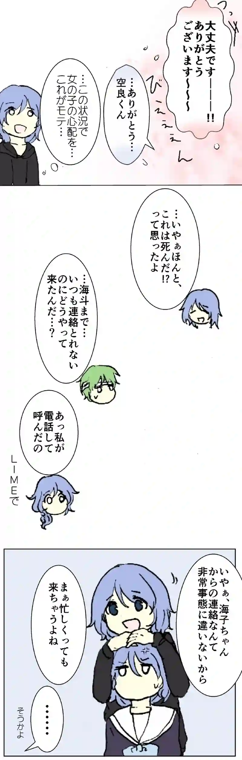 42話　母の言葉・下