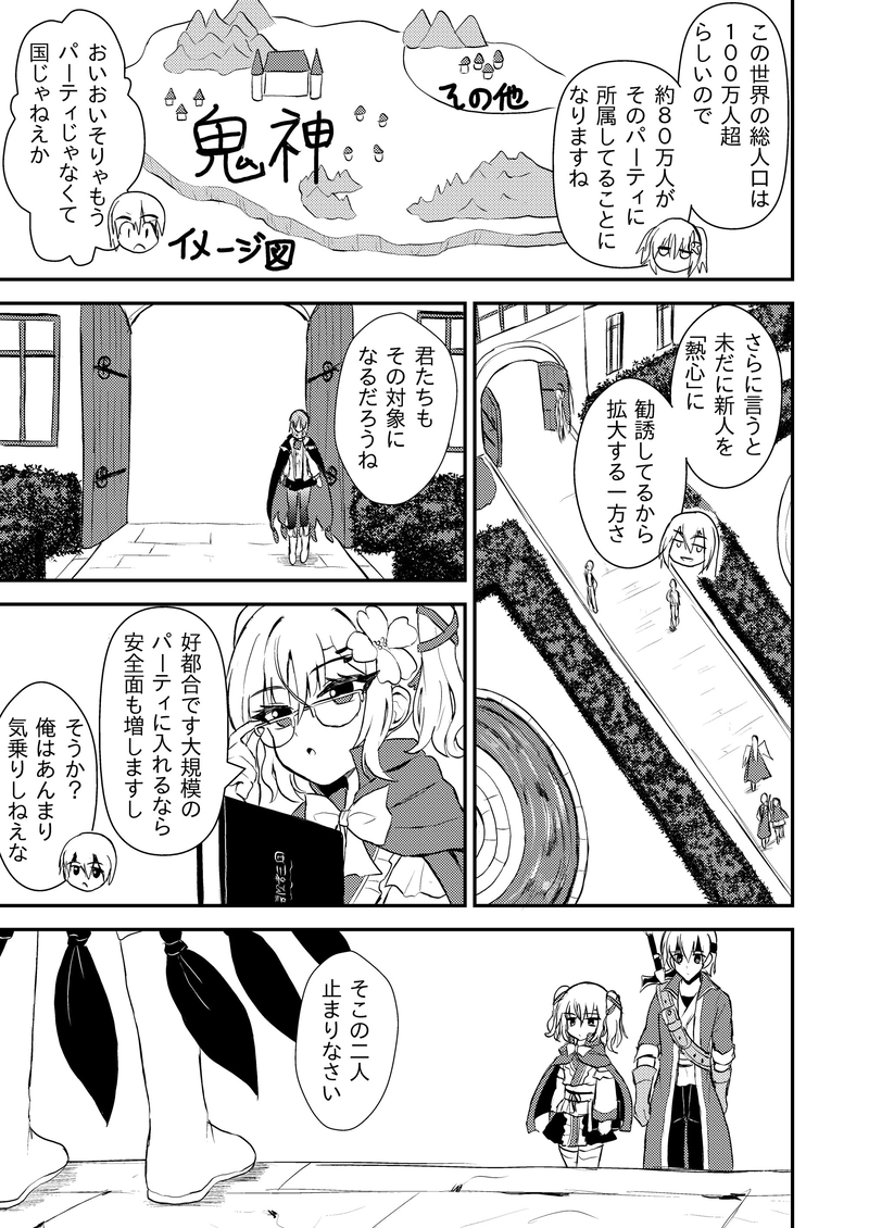 第１０～１８話