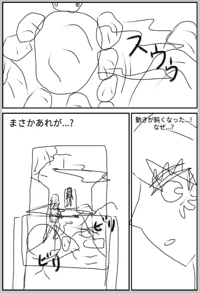 銀の宝-第三話-