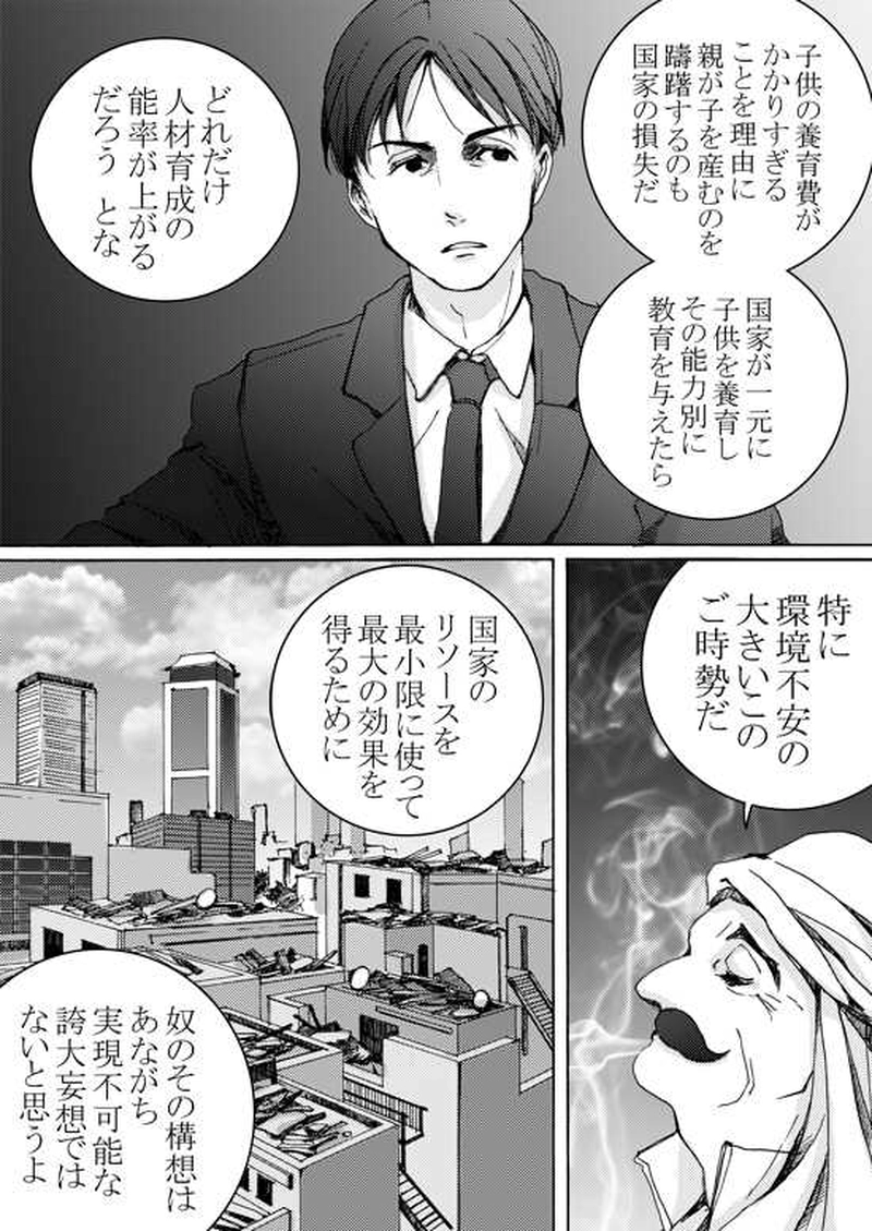 Episode 5-1 ミハエル・マルゲリフを追って