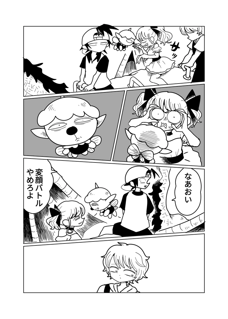 2章　野山王国編　5話　到着！野山王国