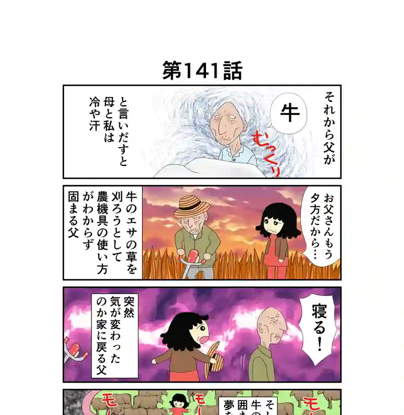 こわれた両親