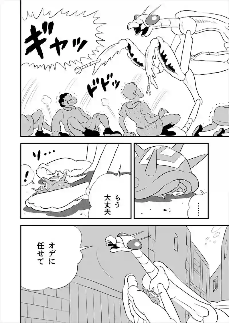 272話目