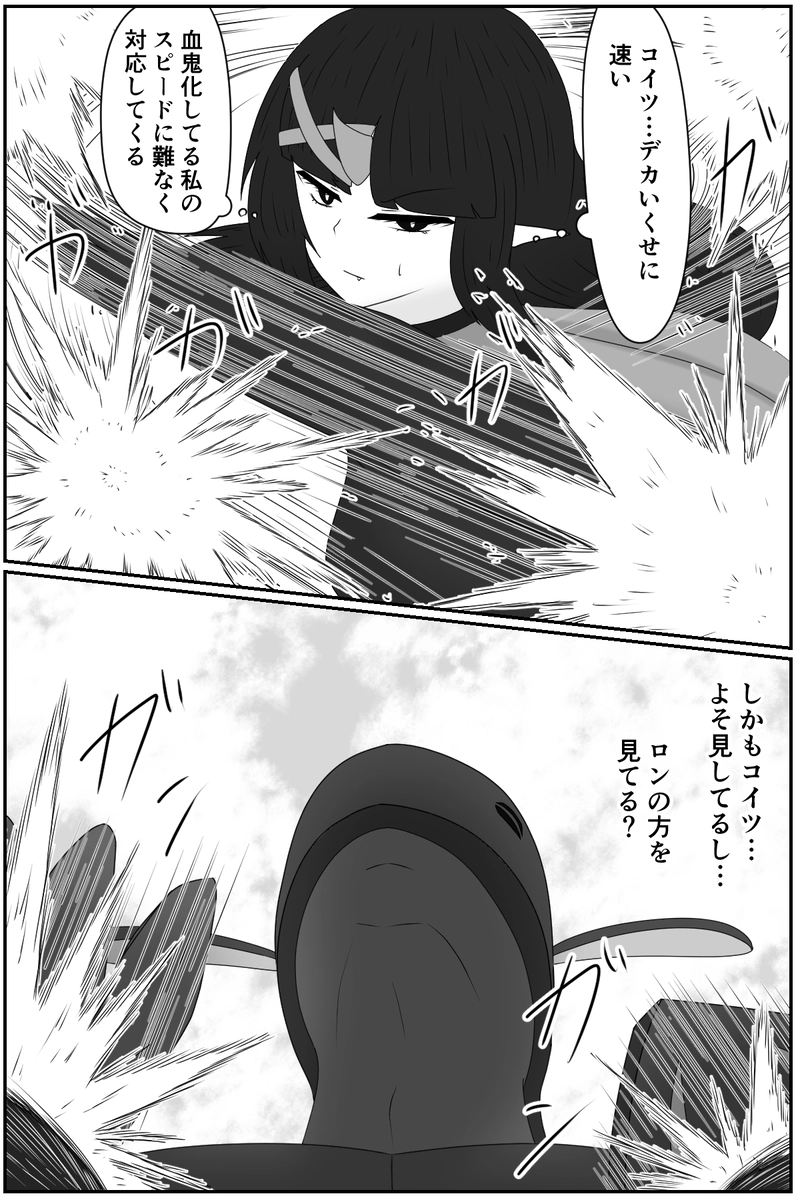 第九章：忠実な欲望と終わりの輪廻(１６)