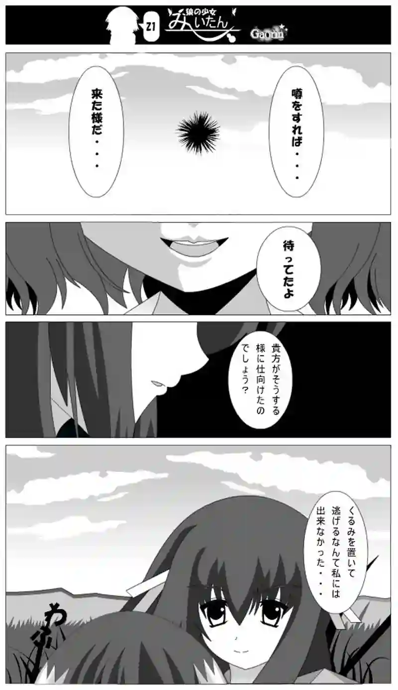第21話