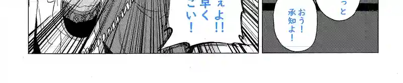 無音の叫(後編)