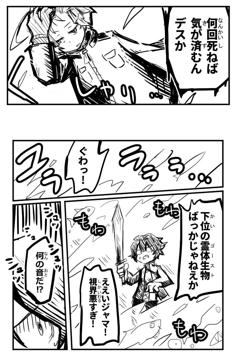 第４話「キャットアンドシャーク」