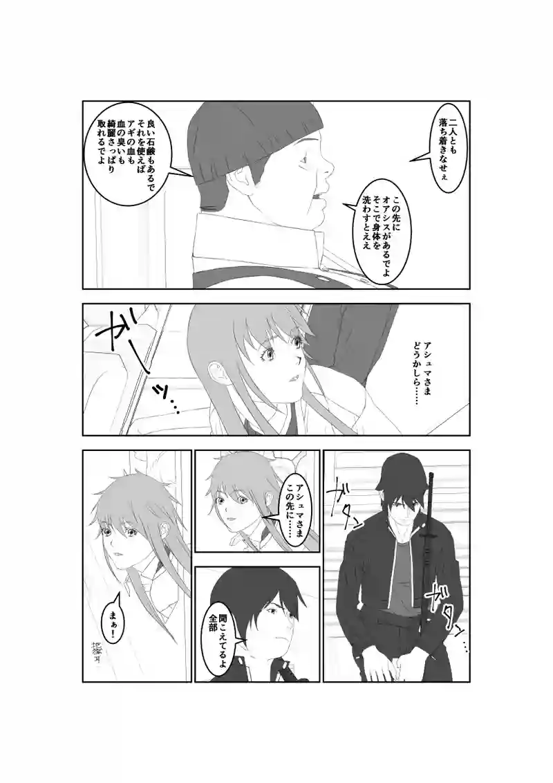 第52話
