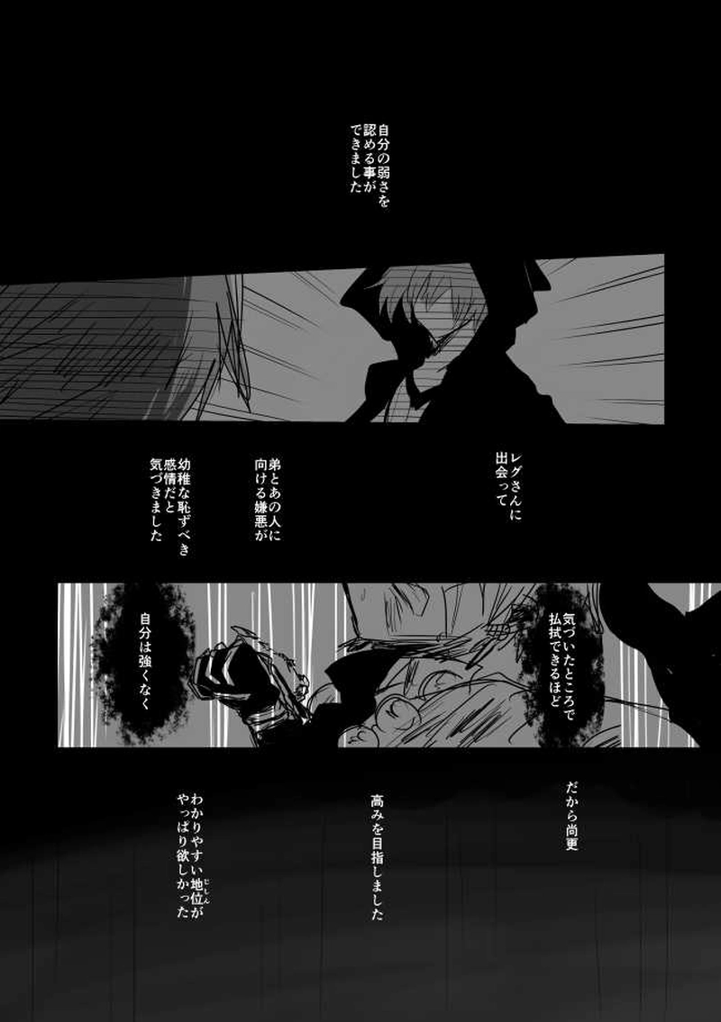 ep13「WARS」-熱鉄聖戦