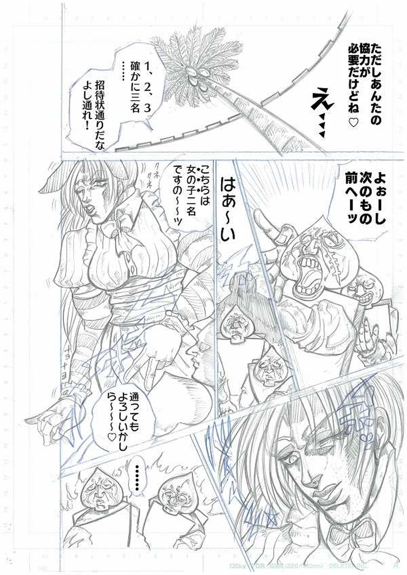 第1部ファントム・レッド～アリス･ザ･プレイヤー～（下書きver