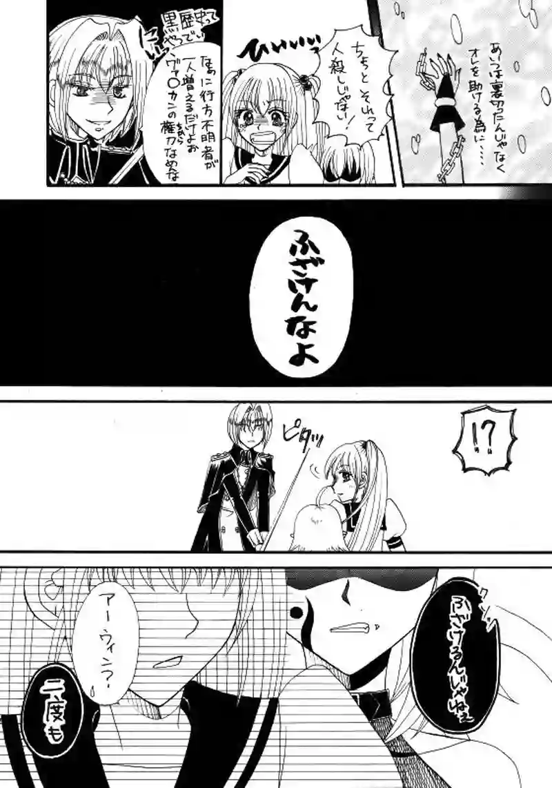 Chain of Soul 1話後編