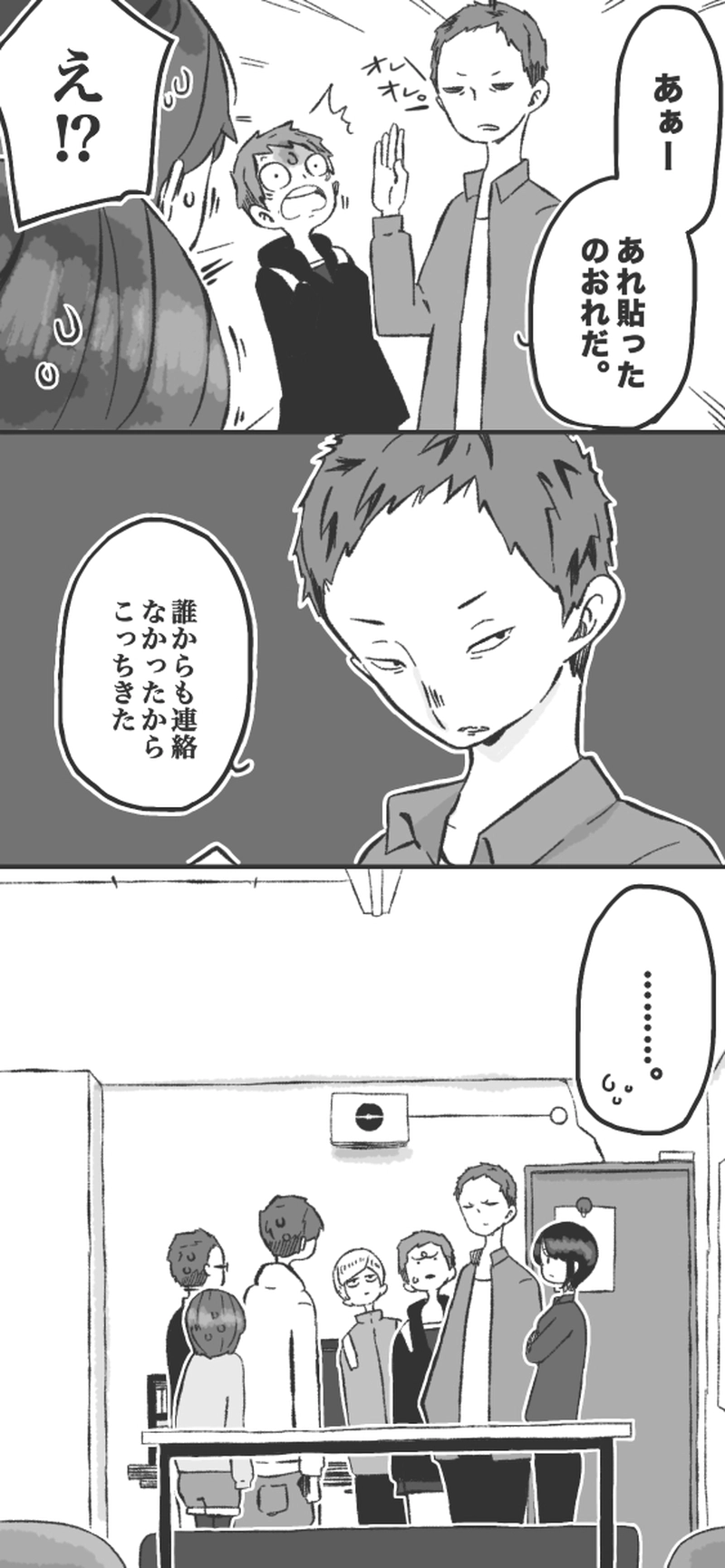 第65話「クランクイン③▷」